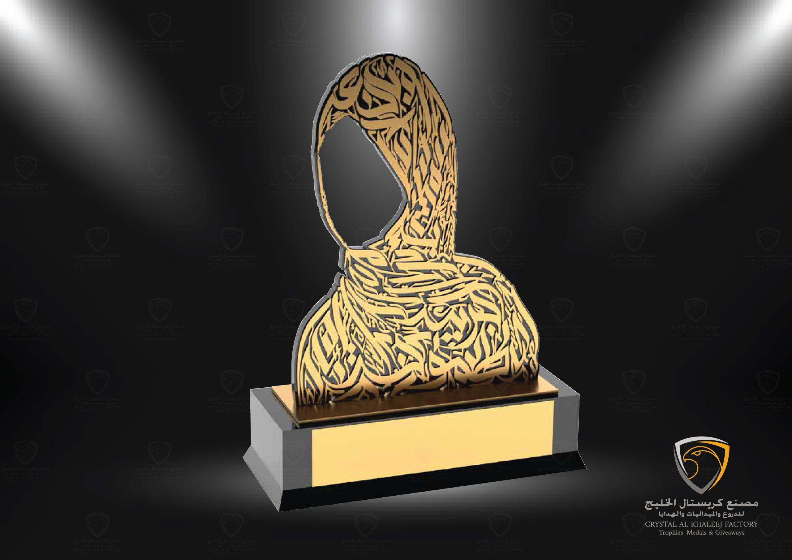 Metal Trophy