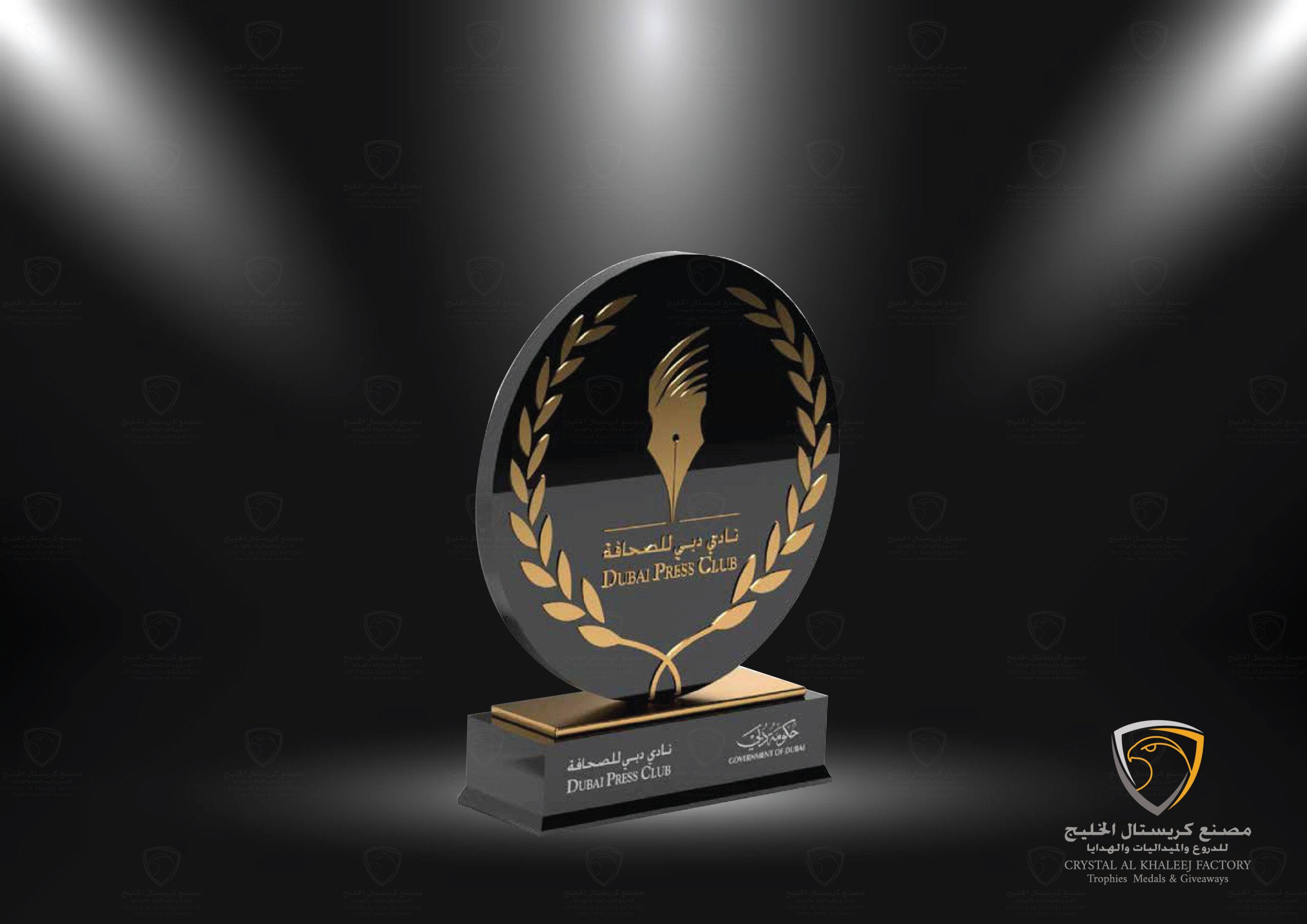 Crystal Trophy